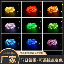 多色点控串灯USB带遥控三线大灯珠铜线灯亚马逊圣诞点控灯串遥控