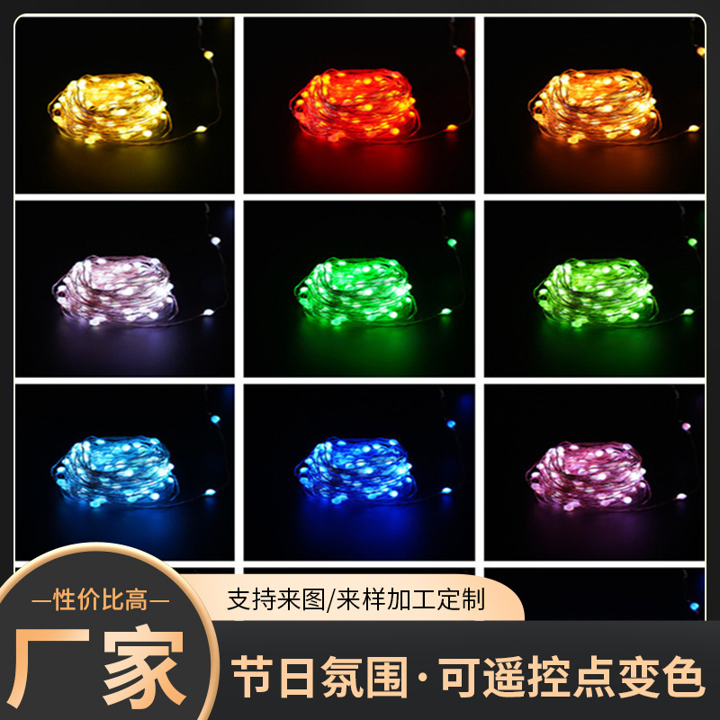 多色点控串灯USB带遥控三线大灯珠铜线灯亚马逊圣诞点控灯串遥控