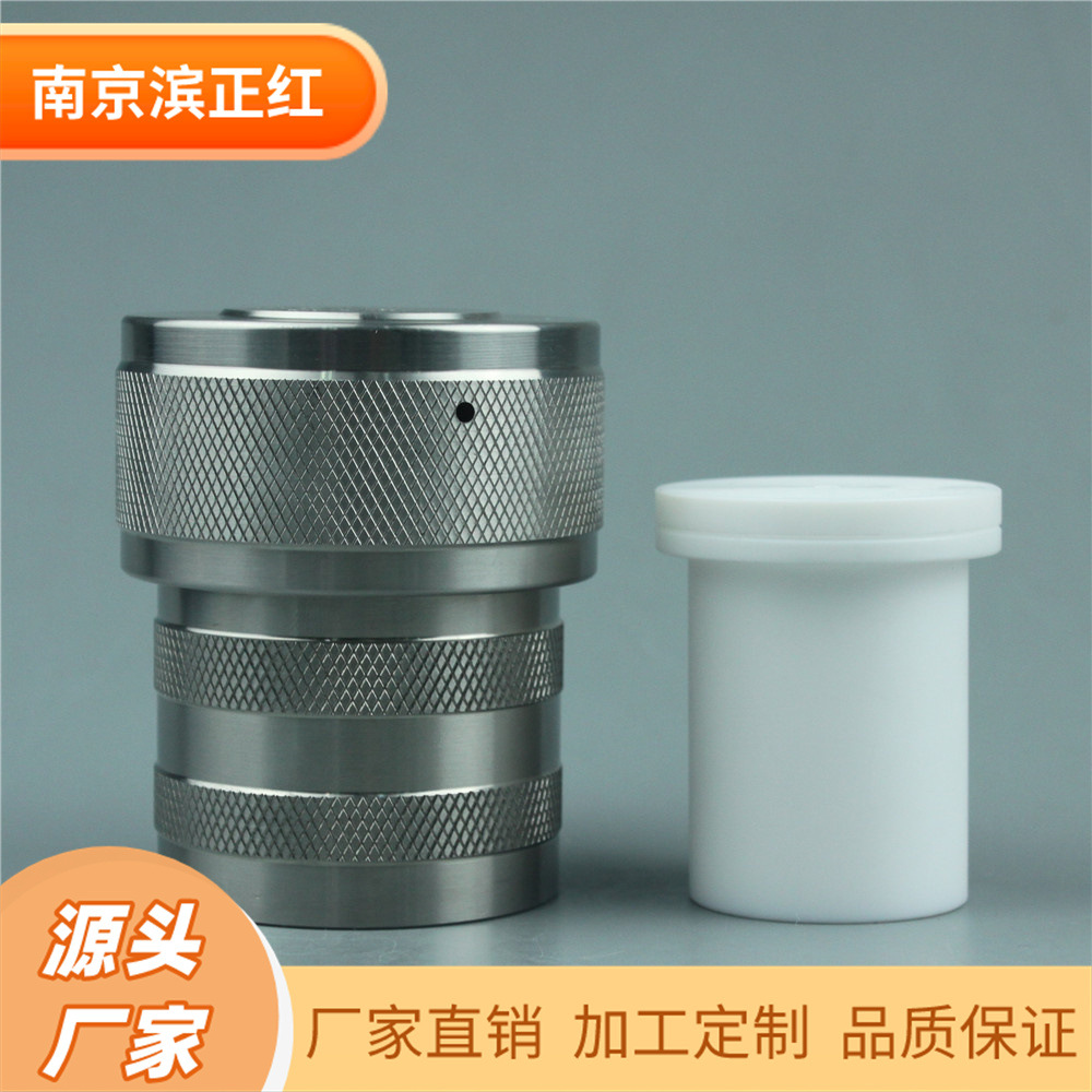 滨正红100ml土壤检测消解罐四氟内杯不锈钢外罐耐腐蚀PTFE溶样弹