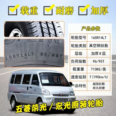 Linglong Tire 165: Off-road şinlər - linglong-165r14ltc-thickened-8-layer