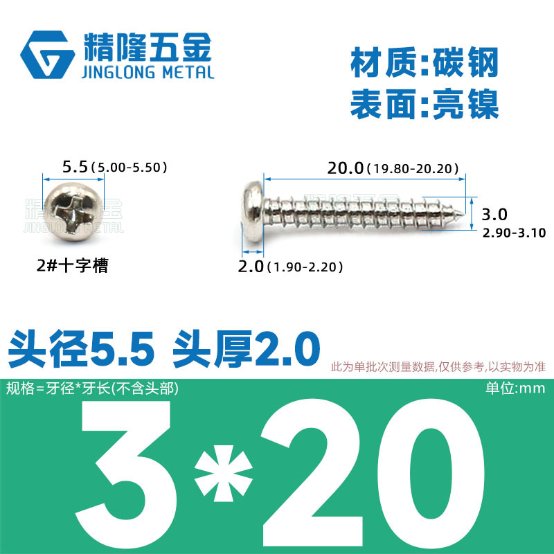 PA1/1.2/1.4/1.7/2/2.3/2.6/3/4/5/5/4ハード盤ねじ丸頭タッピング先ねじ