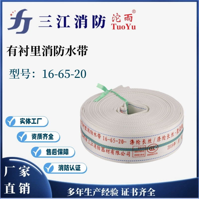 Sanjiang Fire Guoyu фирменный противопожарный шланг с подкладкой, полиуретановая полиэфирная нить 16-65-20