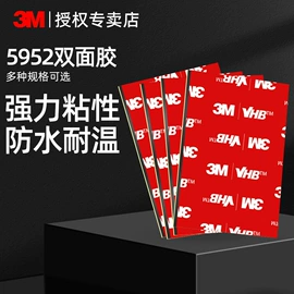 工业产品胶带;交通汽车胶带;办公用品胶带
