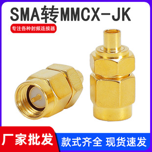 ȫ�~僽� SMA�DMMCX-JK ���lͬ�S�B���� SMA���^�DMMCXĸ�^�D���^