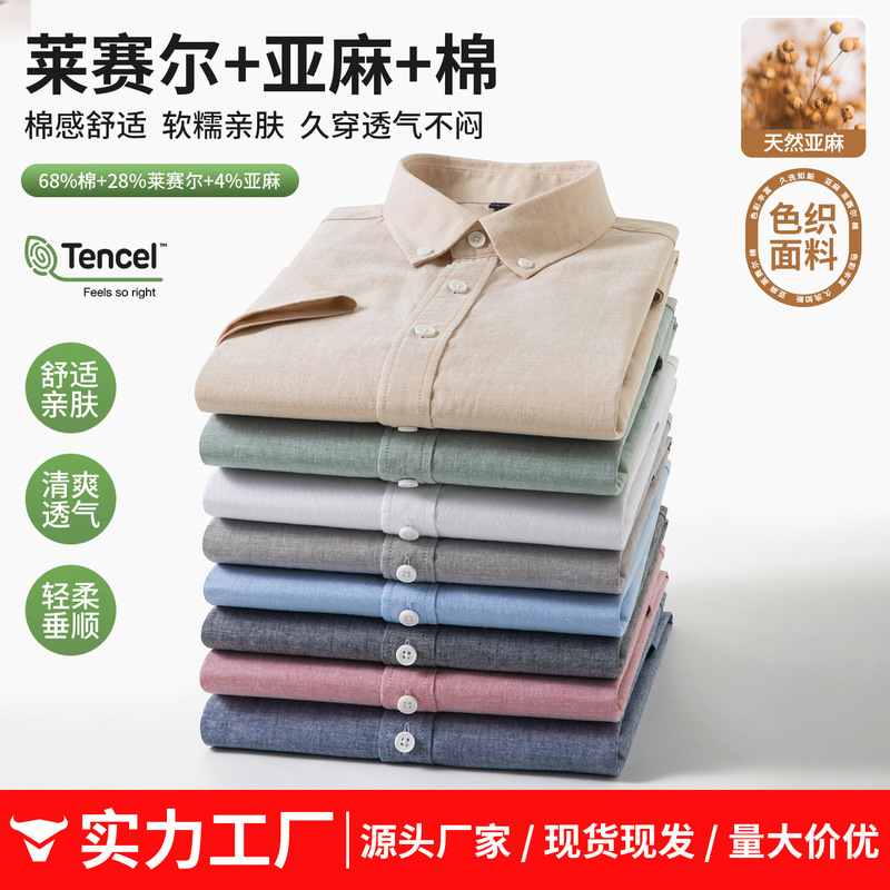 [30.5% Linen] Solid Color Men's Short-Sleeved Shirt 2026 Multi-Color Summer Breathable Anti-Wrinkle Casual Men's Shirt