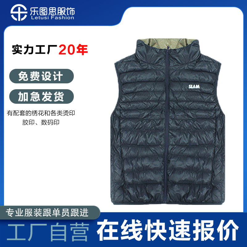 定制马夹日常冬季加厚保暖羽绒背心立领拉链印字马甲定做
