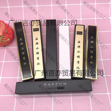 DIY香水小样包装盒土豪金口红化妆品空盒中国风唇釉纸盒现货