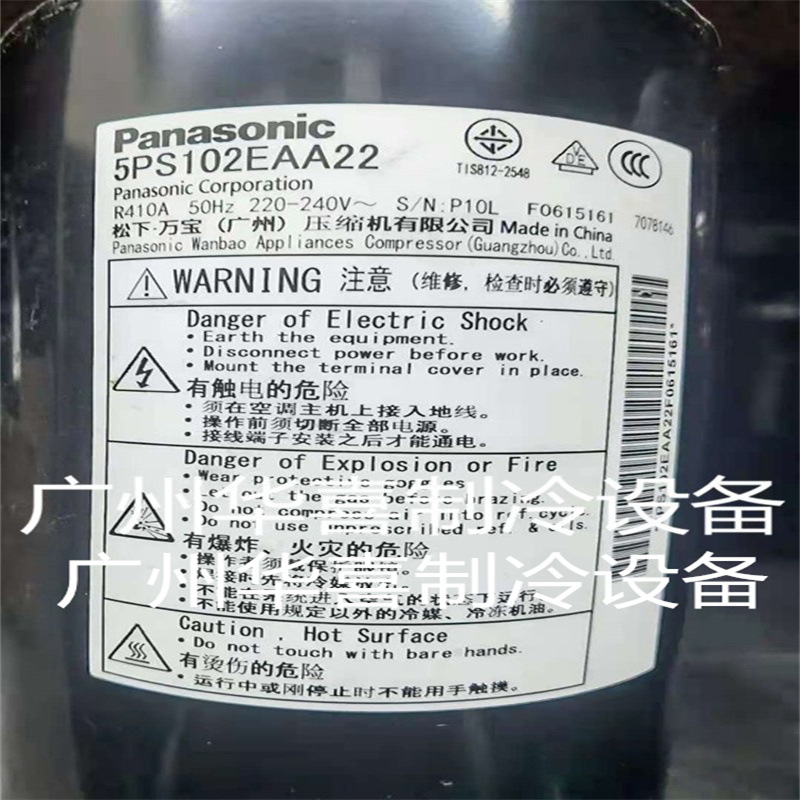 5PS102EAA22 5PS108EAA22全新 松下1匹转子式空调制冷压缩机R410A