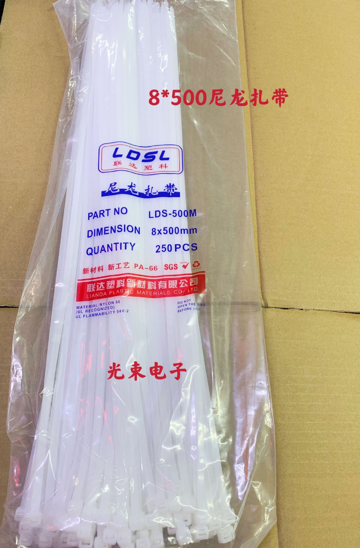 尼龙扎带8x500mm自锁式尼龙扎带塑料扎带捆扎带