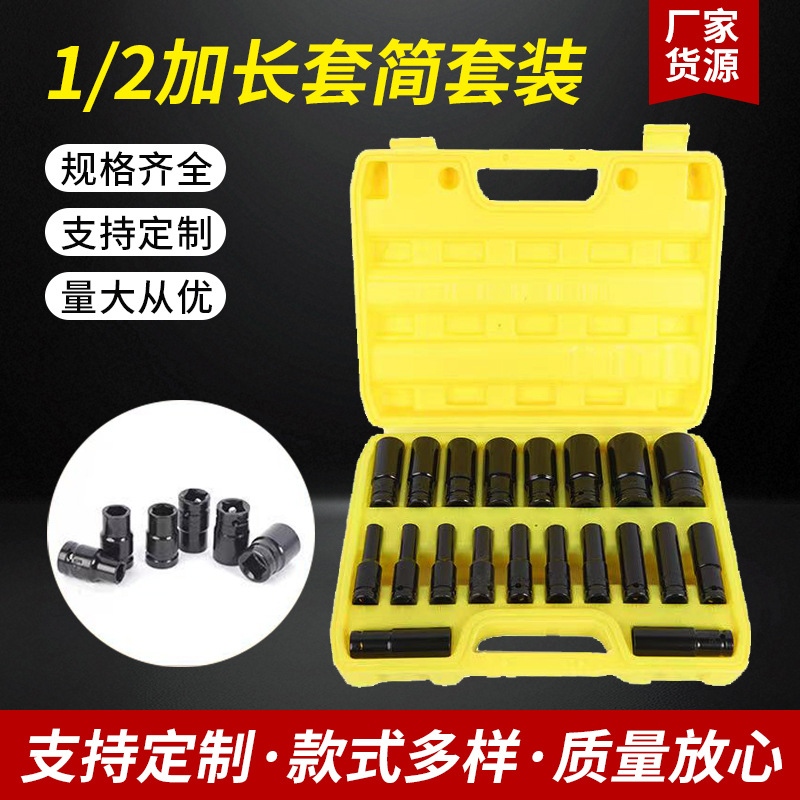跨境加长套筒套装 铬钒钢扳手套装 多功能汽修工具套装套筒出口