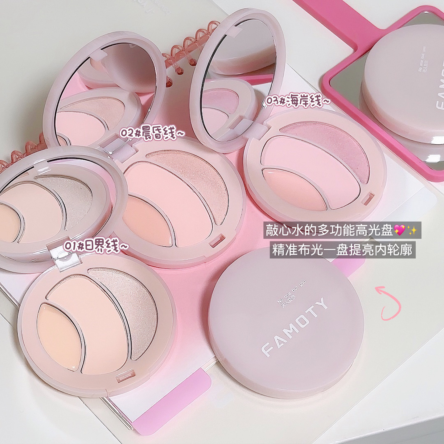 Famoty Three-Color Highlighter Palette, Water-Glossy Atmosphere, Stereo Brightening Blush, Highlighter and Contouring Palette