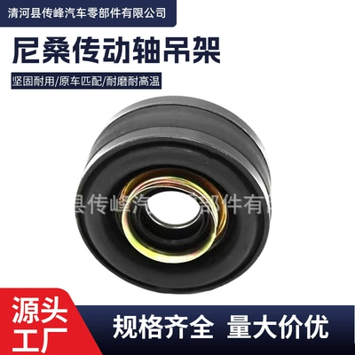 Nissan üçün Kardan Valı Asqısı 37521-P1025/37521-W1026/37521-41L25