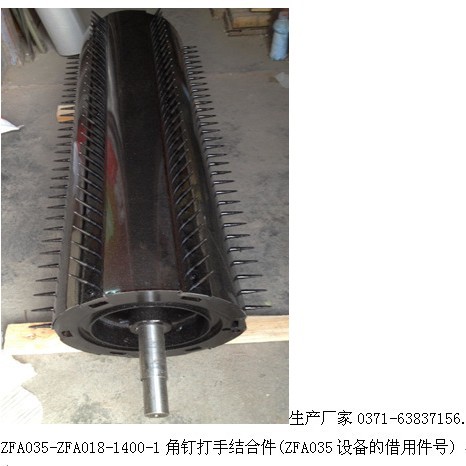 ZFA018-1400-1 纺织机械配件