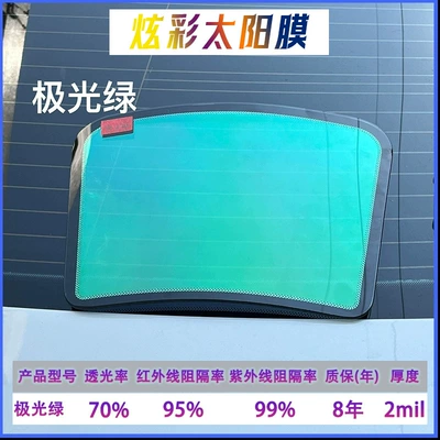 Automotive Film Rose Colorful Front Window Film - 152m-x-1m-zero-cut-aurora-green-front-guard