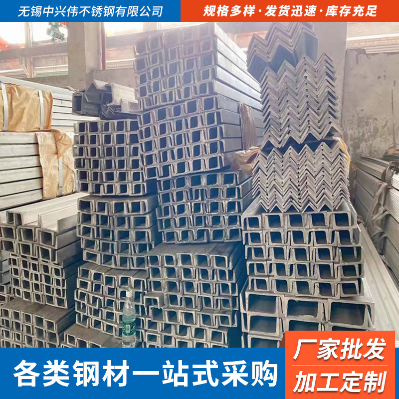 厂家批发304 316L 310S不锈钢槽钢不锈钢型材 可加工不锈钢U型钢