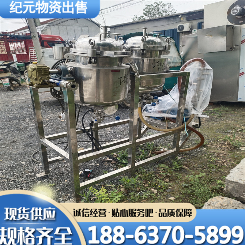 二手超声波浓缩提取组 植物精油蒸馏提取设备提取罐中药浓缩提取