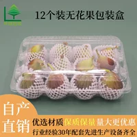 Оптовая продажа фруктов упаковка pet пластиковая крышка золотой маракуйя коробка 12 шт инжир прозрачный одноразовый всасывание