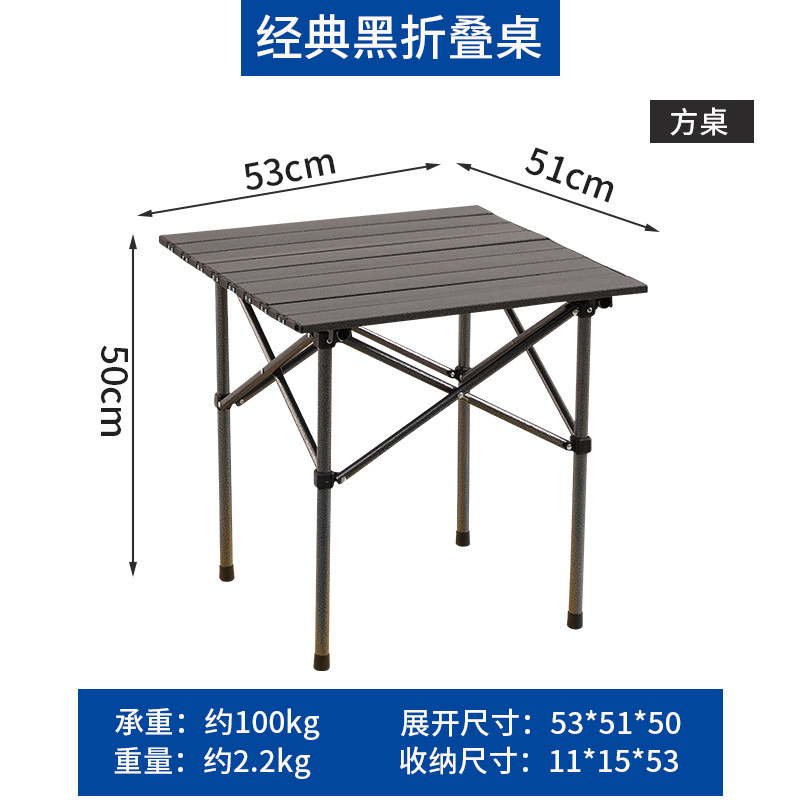 Black square table sprayed with 53*51*50 carbon steel + storage bag