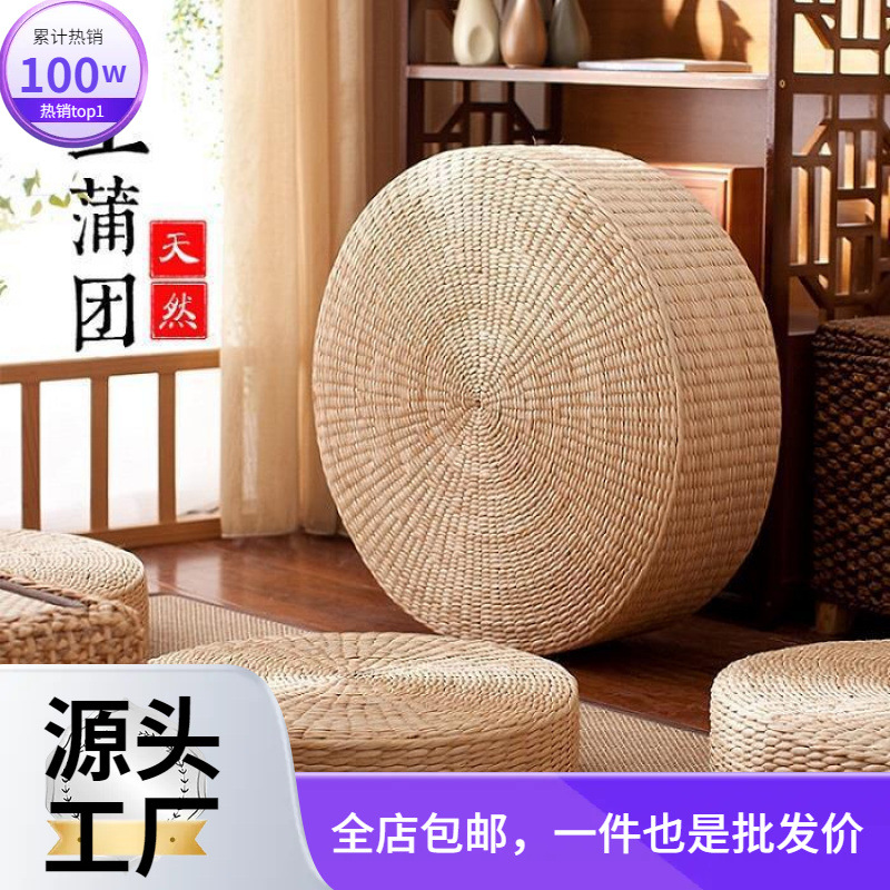 加厚编坐垫茶道禅修打坐拜佛藤编蒲垫家用日式榻榻米垫子