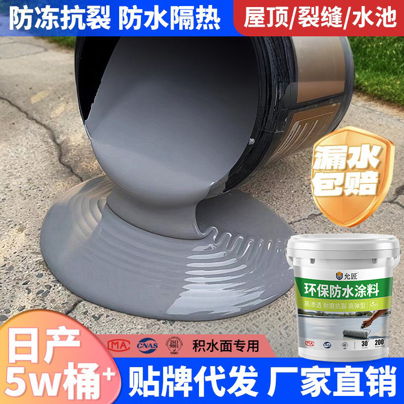 Polyurethane Waterproof Coating for Roof Leak Repair, Rubber Asphalt Waterproof Coating for Roof Walls and Floors Polyurethane Waterproof Coating for Roof Leak Repair, Rubber Asphalt Waterproof Coating for Roof Walls and Floors