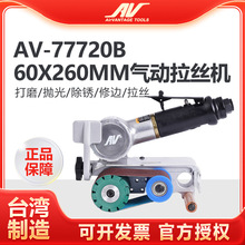 ̨��AV-77720B����ɰ����60x260mm�������˿�� ��ĥ�׹��ɰ���