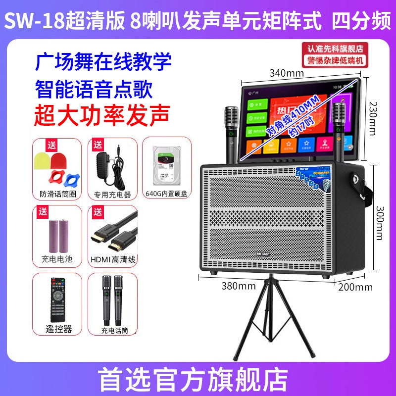 先科广场舞音响带显示屏户外唱k歌ok一体机家庭ktv套装音箱点歌机|undefined