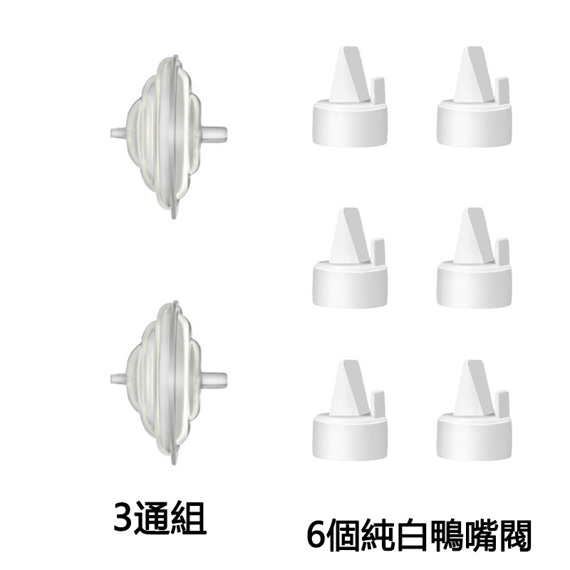亚马逊热销用于贝瑞克喜咪乐电动吸奶器一体式喇叭罩护罩配件|undefined