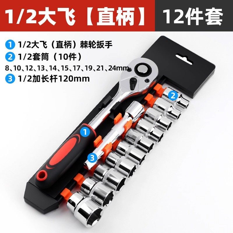 Large Hex Socket Wrench Tool Set for Car, Home, Motorcycle Repair, Tire Installation and Removal Tool Box