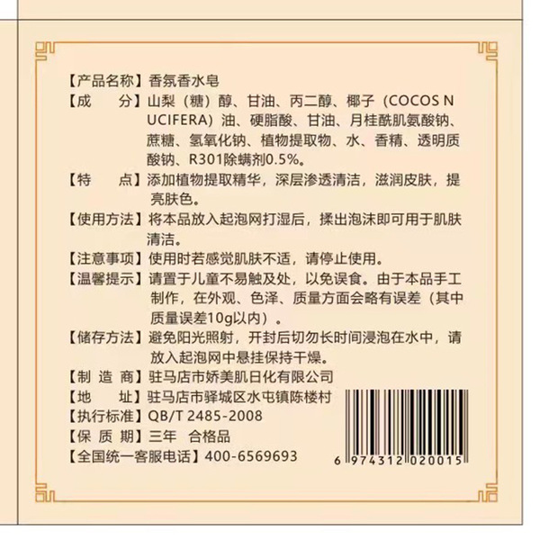 Fragrant perfume