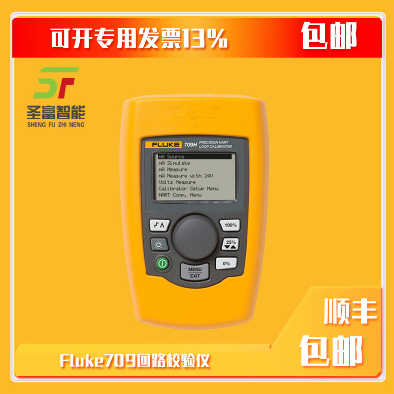 美国福禄克Fluke709回路校验仪4-20毫安信号发生器校准器