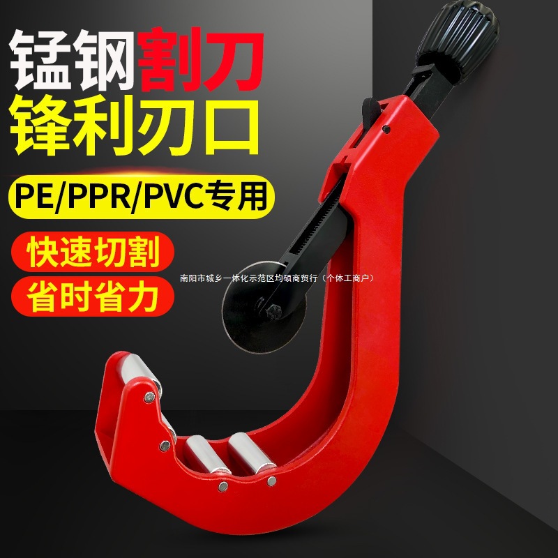 PE管割刀切管神器PVC管剪管器割管器切割器PPR管环形旋转大号剪刀