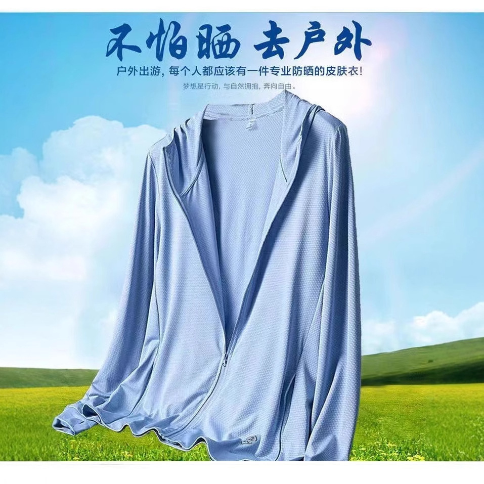 Sun Protection Clothing Men's Summer Ice Silk Thin Breathable Jacket New Anti-Uv Outdoor Fishing Men's Sun Protection Clothing