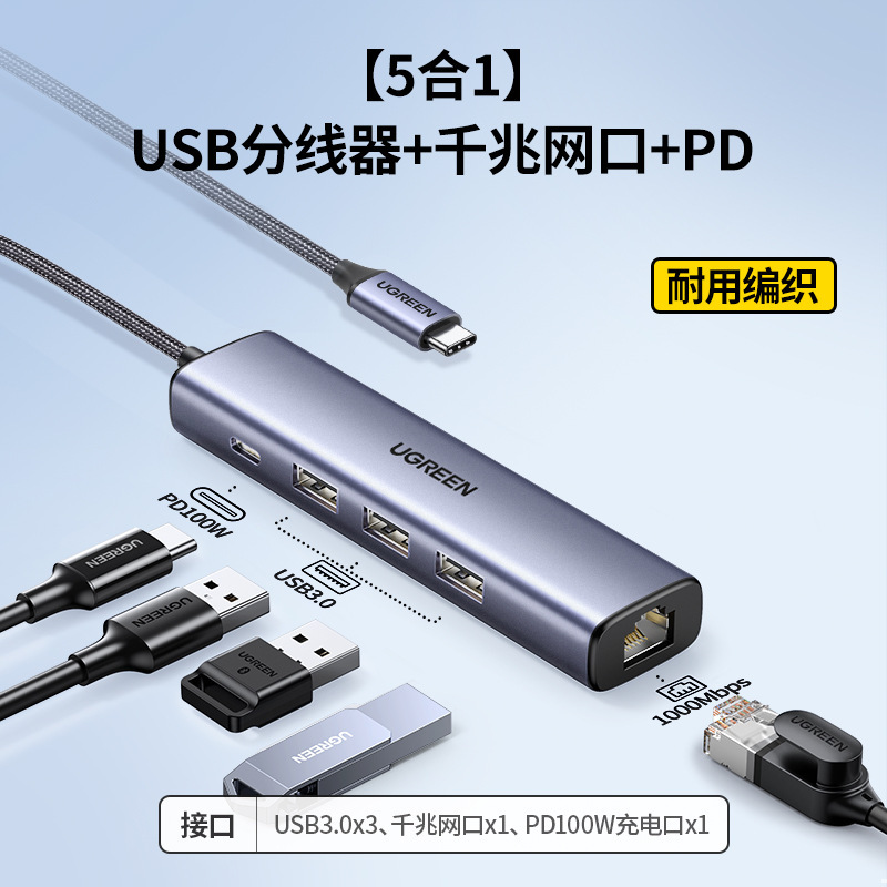 绿联拓展坞typec扩展hdmi投屏转换usb分线器hub集线网线多接口转|undefined