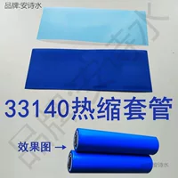 Термоусадочная трубка 32 Guoxuan 33140 цилиндрическая термоусадочная пленка для литиевой батареи синяя защитная пленка изоляционный термоусадочный корпус