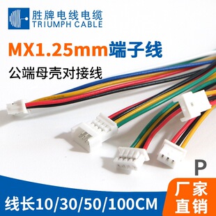 MX1.25MM���p�^ͬ������Ӿ����ž�2P3P4P5P6P7P 8P9P10P�ɼӹ�