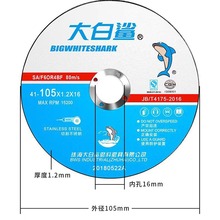 大白鲨珠海专业生产批发切割角磨机105*1.2*16质量可靠砂轮片