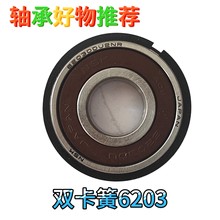 双卡簧6203深沟球轴承农机轴承收割机轴承包邮量大优惠