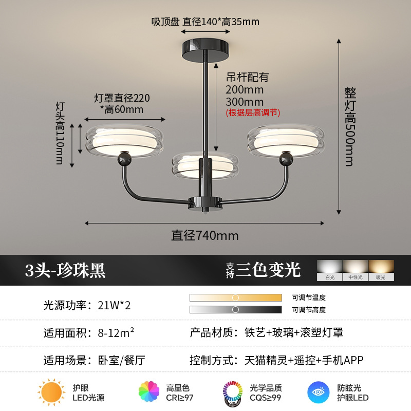 Lámpara de sala de estar, lámpara de araña de rama, lámpara principal de sala, lámpara de protección ocular LED de espectro completo de estilo crema simple moderna