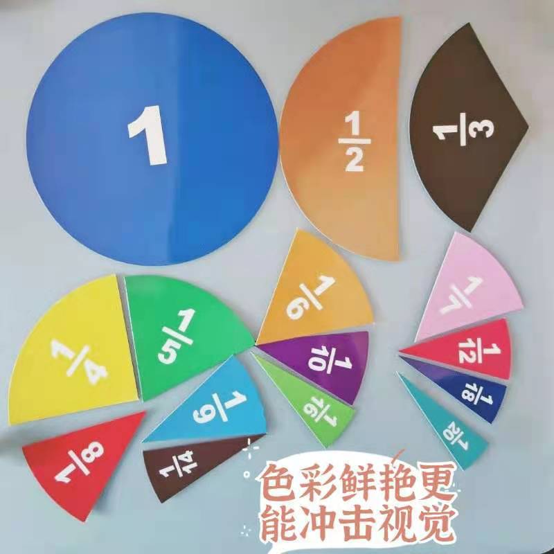 圆形分数模型;磁性;22㎝;32片;小学数学新课标教学仪器-阿里巴巴