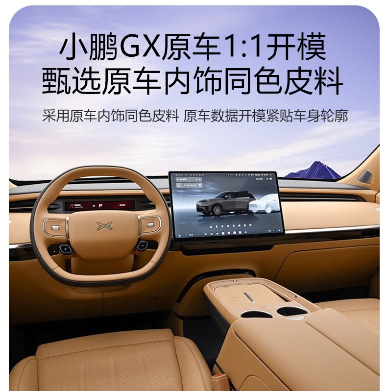 Suitable for the Xpeng GX, full-coverage trunk mat, 26 models of car front trunk mat, decorative accessories, trunk mat