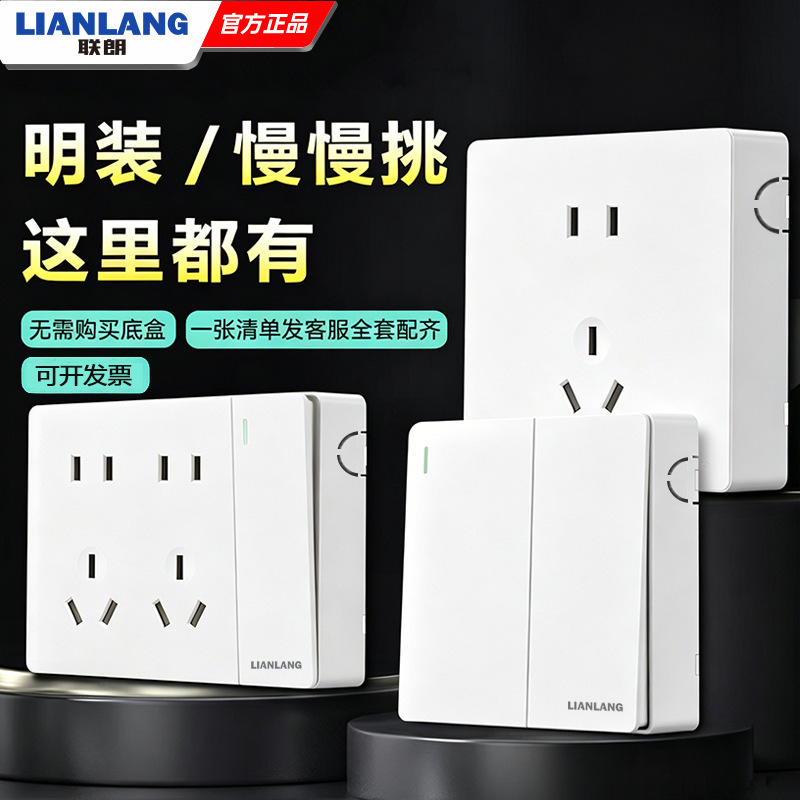 Household Surface-Mounted 20-Hole 86-Type Junction Box Switch Socket Panel Wholesale No-Wiring Box Wall-Mounted 5-Hole Plug Board