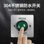 防水开门复位出门开关