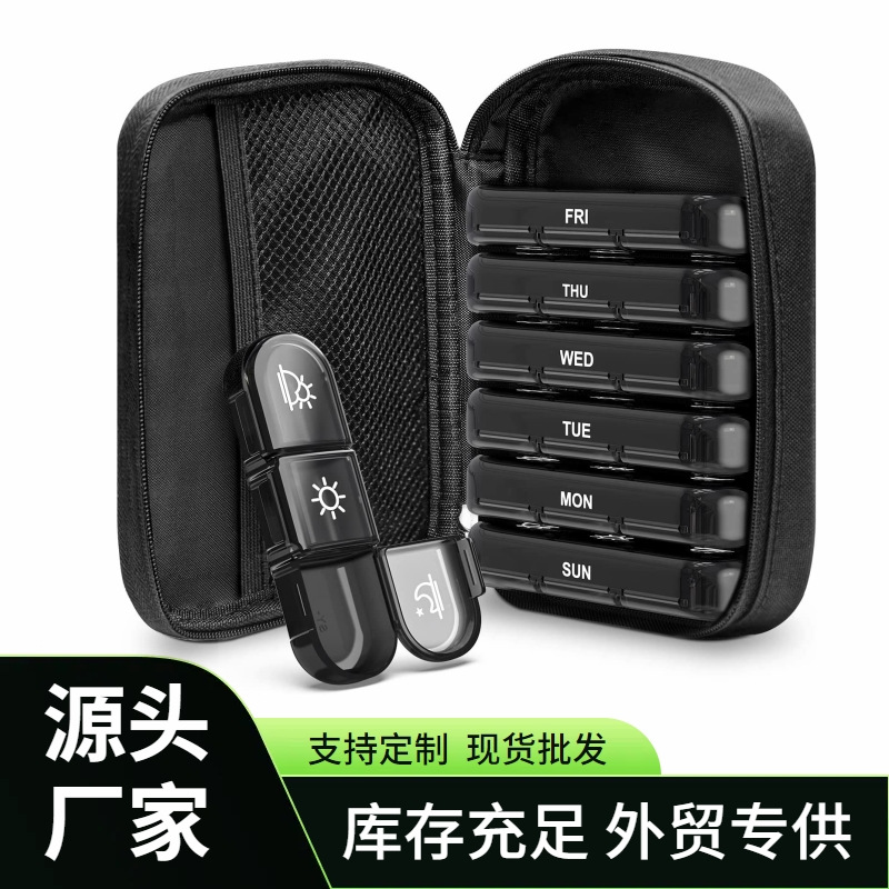 外贸亚马逊热销款7天21格皮包药盒 便捷式pp塑料一周每日早晚药盒
