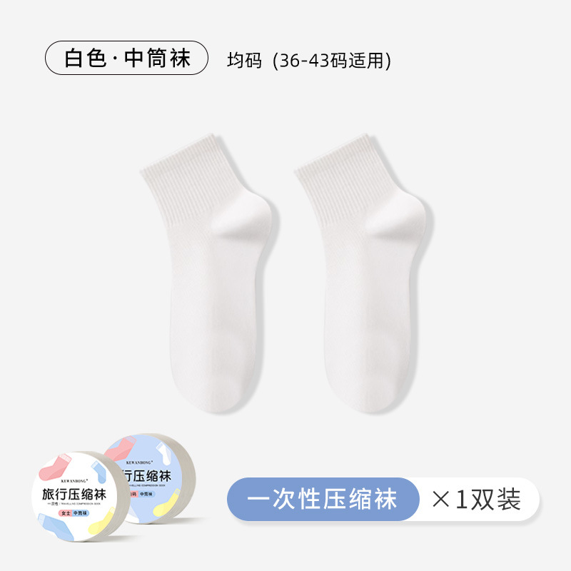 Compressed Chinese socks-white