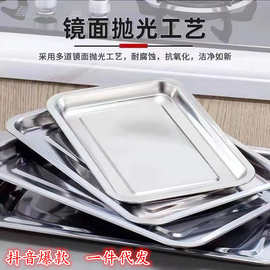 不锈钢方盘子家用菜盘室外烧烤盘商用平底托盘食堂餐盘加印LOGO