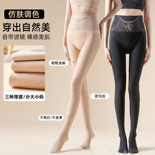 加绒水光袜女自然裸感春秋冬季光腿神器高腰塑型加绒肉色打底连裤