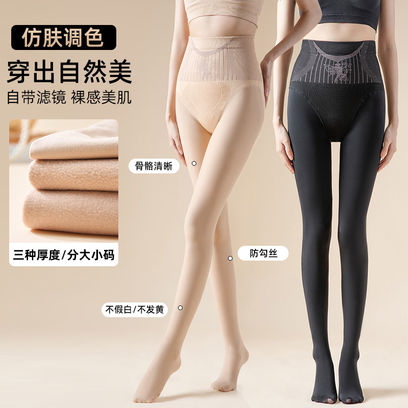 Fleece-Lined Glossy Tights for Women, Natural Nude Feel, Spring, Autumn, and Winter Bare-Leg Effect, High-Waisted Shaping, Fleece-Lined Flesh-Colored Leggings