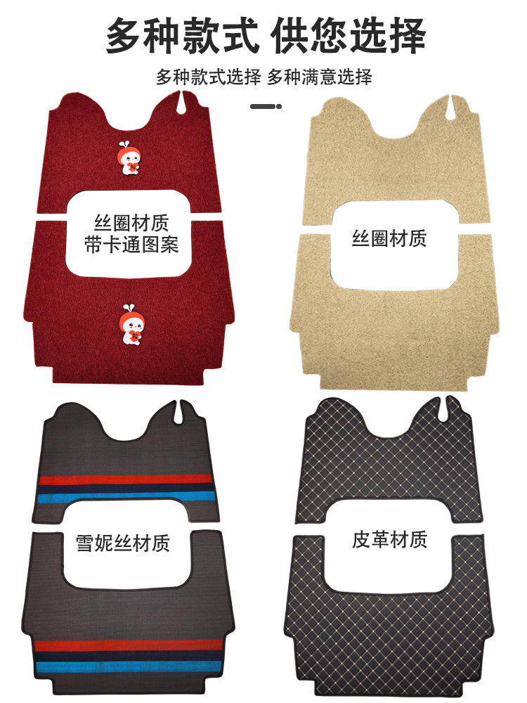 Yadi Guanneng Cl13 Special Tricycle Foot Mats, Yadi Special Thickened Wear-Resistant, Waterproof, Anti-Slip Foot Mats