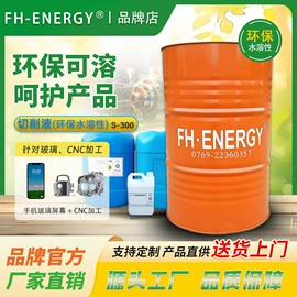 油膜清洗剂;切削油切削液;玻璃用助剂