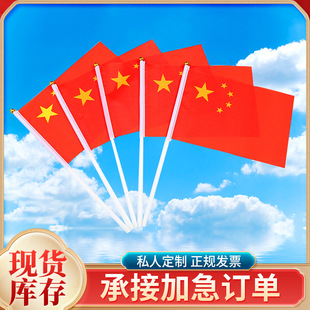 № 8*21 Xiaocai Banner Little Red Flag Games Games -Taking Flag Performance Performance Morning Flag Оптовая дивизия флаг дивизии